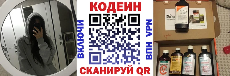 Кодеин Purple Drank Купить Красноперекопск