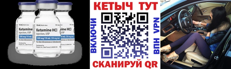 Кетамин VHQ Красноперекопск
