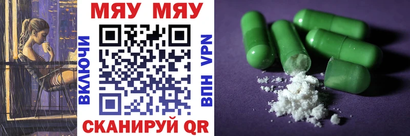 МЯУ-МЯУ mephedrone  Купить  Красноперекопск 