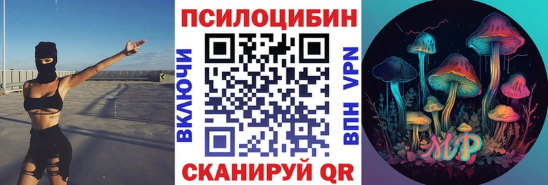 Купить где  Красноперекопск  Псилоцибиновые грибы Magic Shrooms 